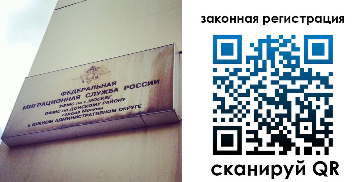 прописка законно в Тарко-Сале