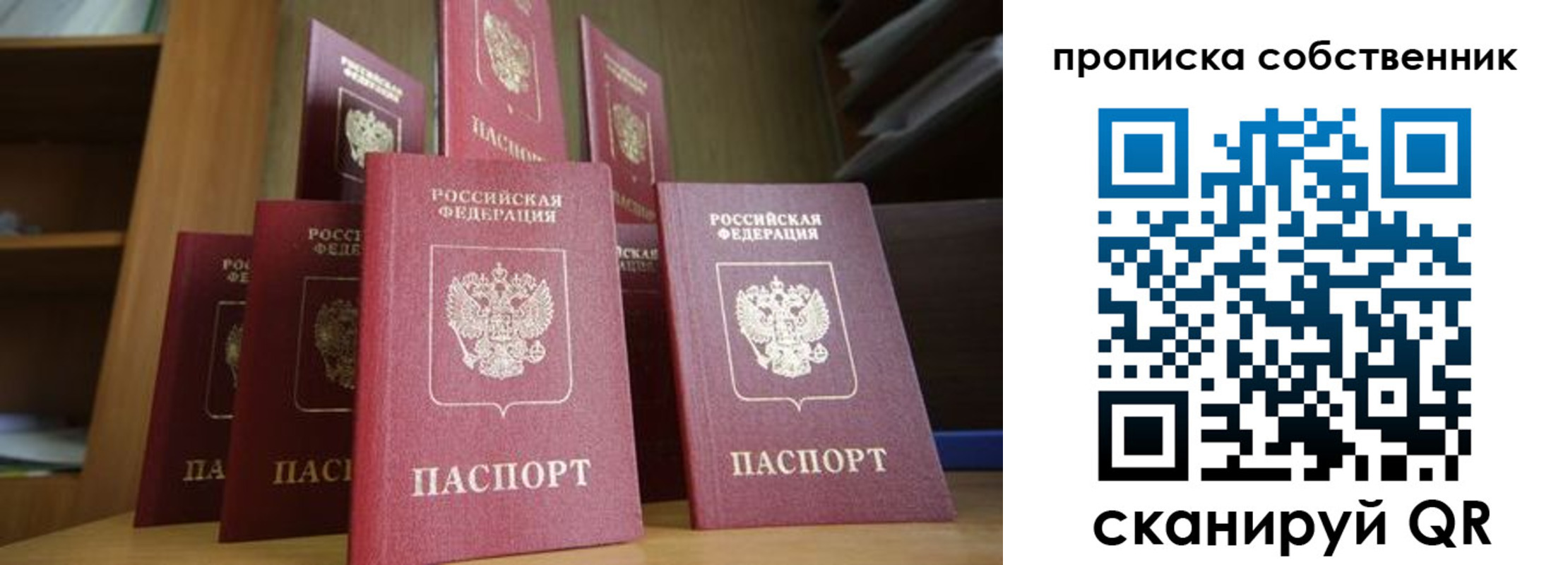 временная регистрация законно в Тарко-Сале